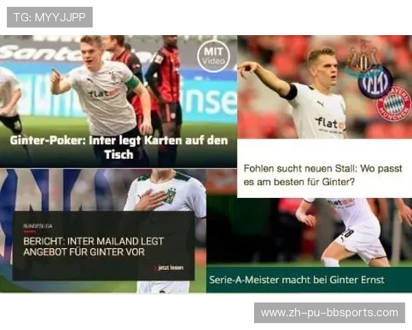 疫情后德甲球队状态分析